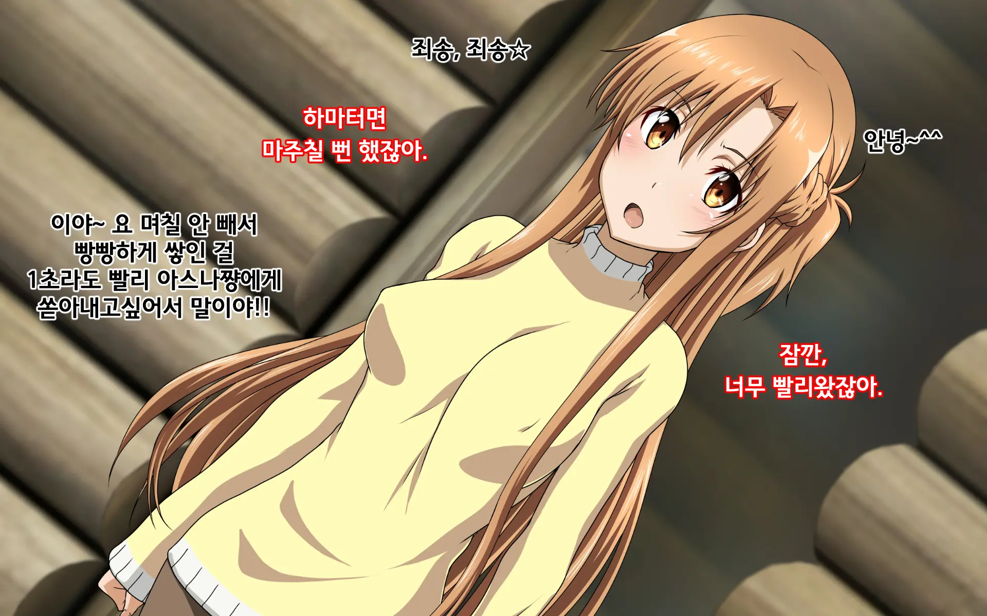 Senkou-San No Ennui Na Jikan ｜ 섬광씨의 외로운 시간